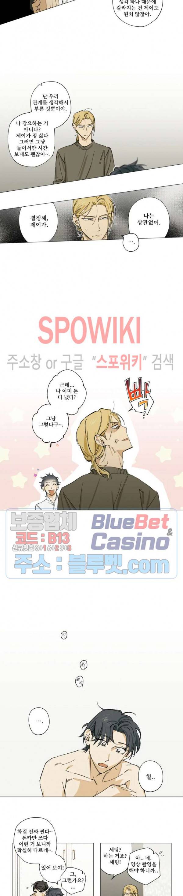 렌즈 속의 너 1화 4
