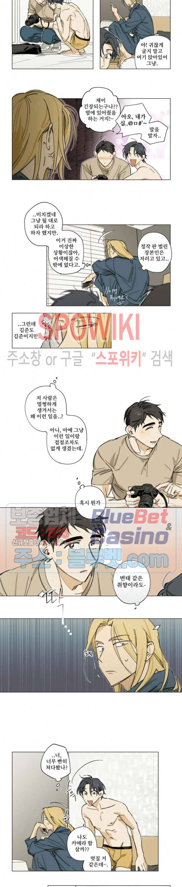 렌즈 속의 너 1화 5