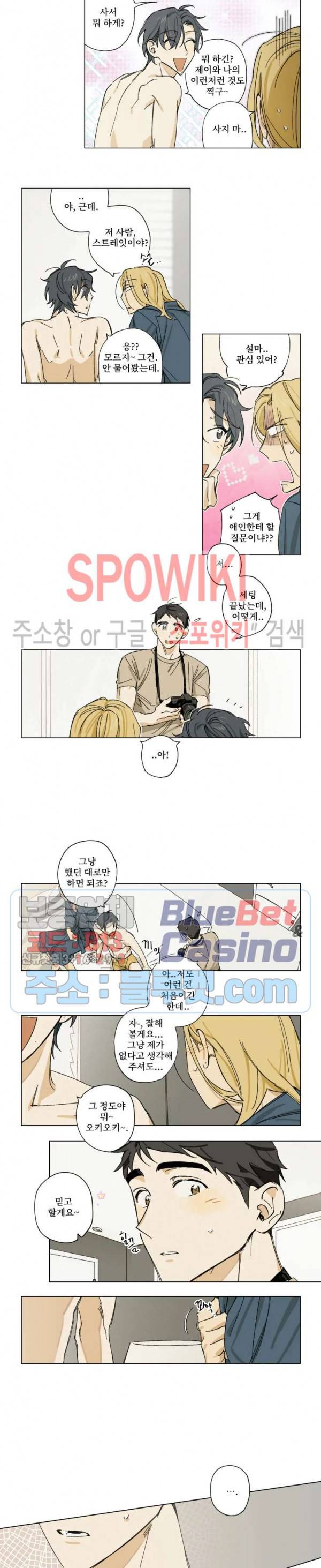 렌즈 속의 너 1화 6