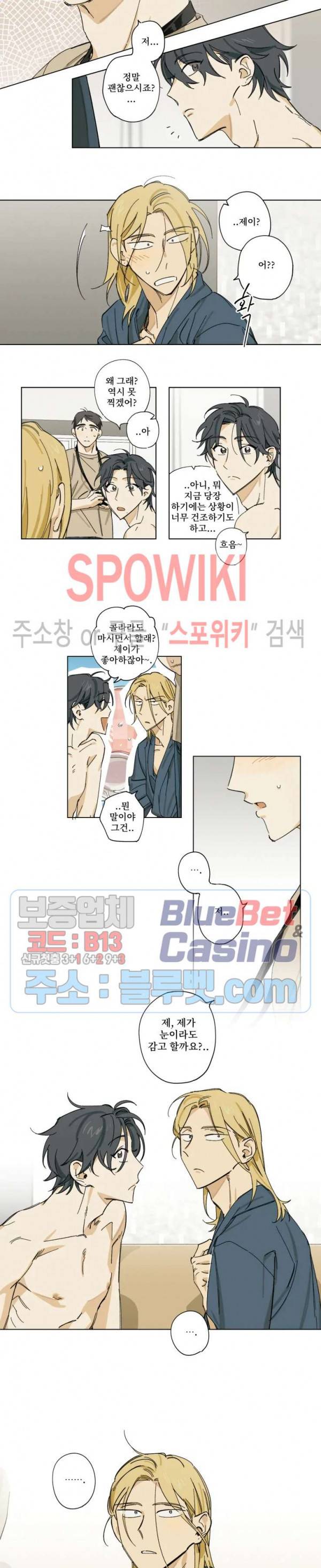 렌즈 속의 너 1화 7