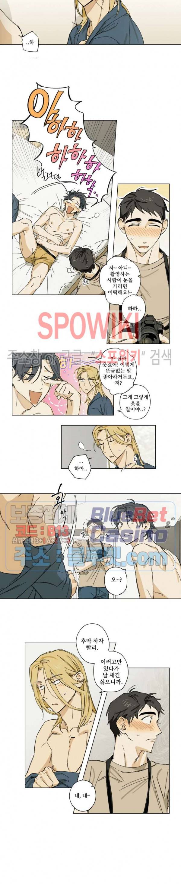 렌즈 속의 너 1화 8