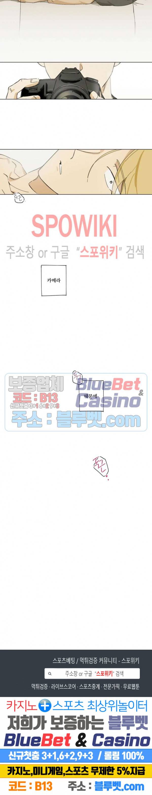 렌즈 속의 너 1화 11