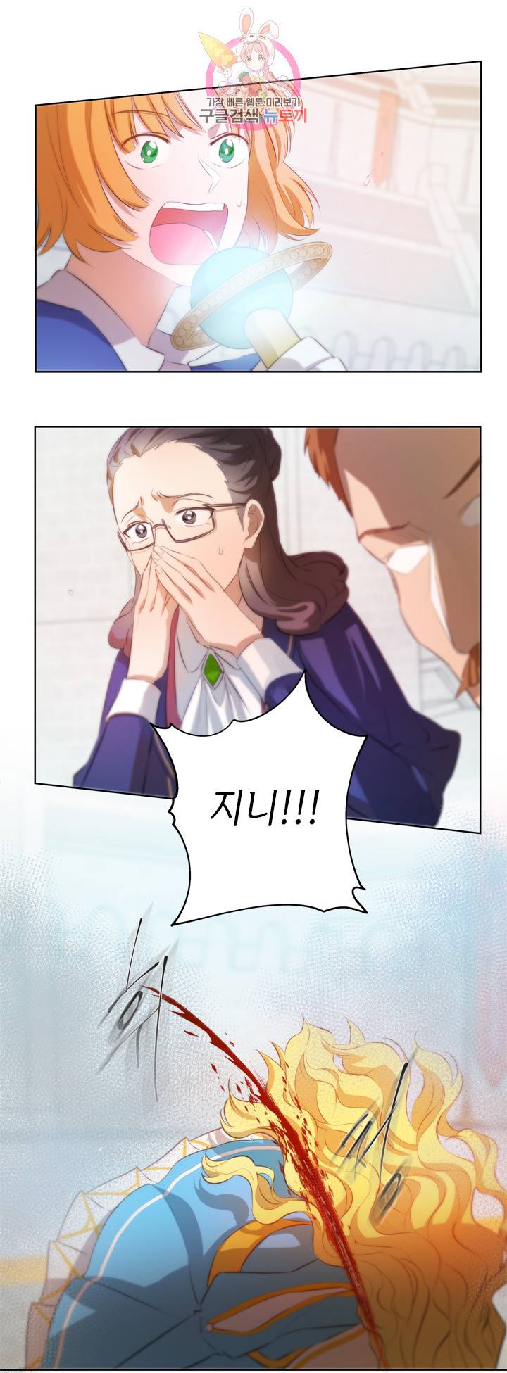금발의 정령사 40화 7