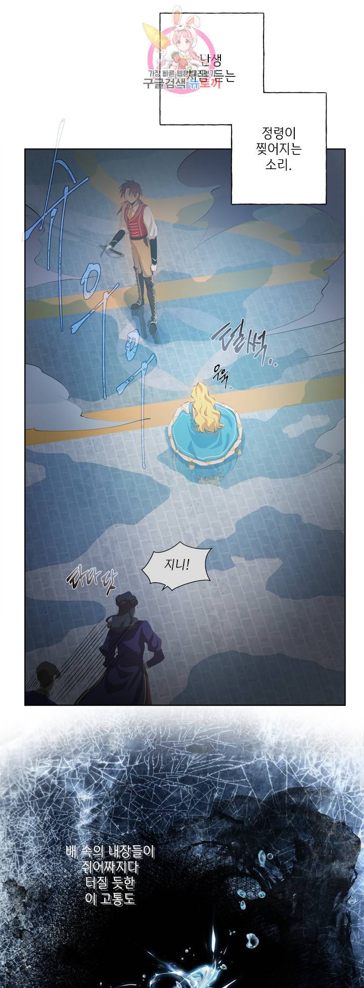 금발의 정령사 40화 8