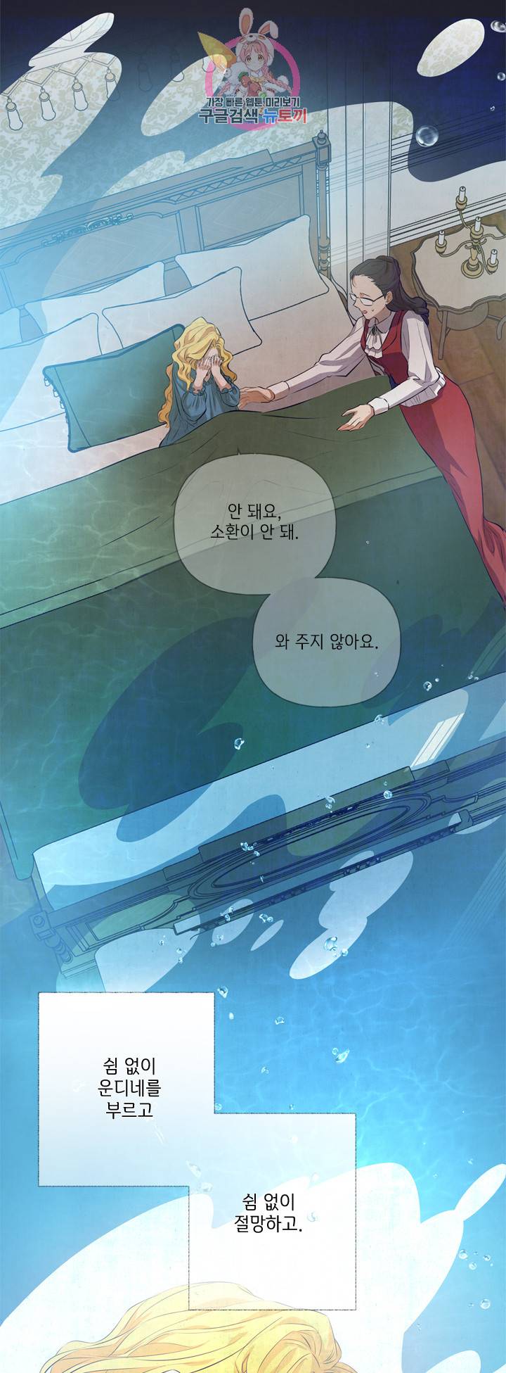 금발의 정령사 40화 16