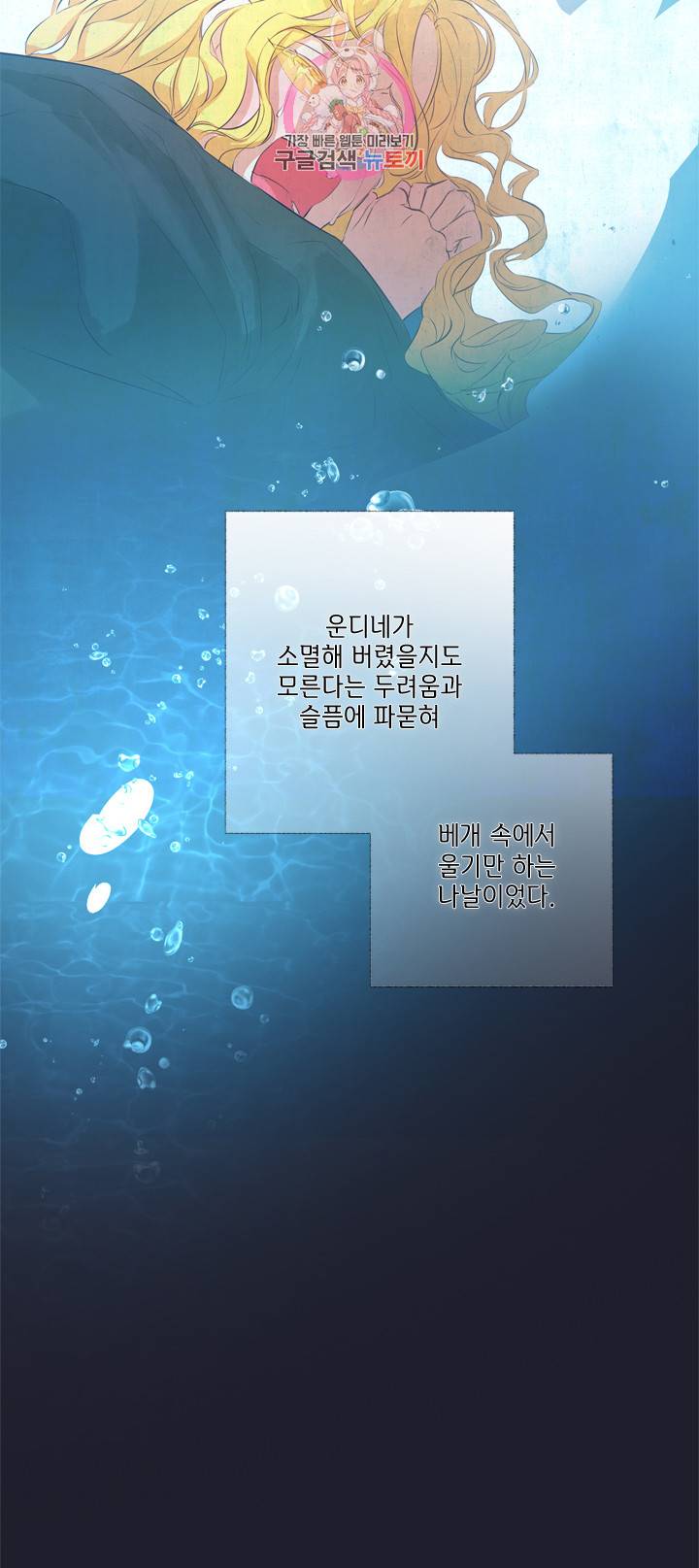 금발의 정령사 40화 17