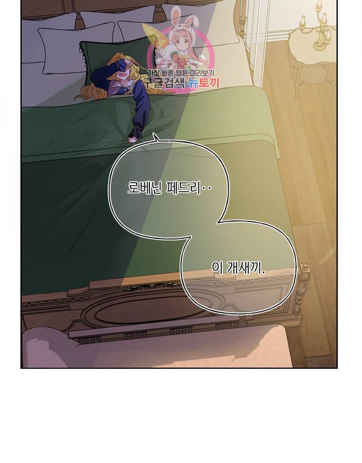 금발의 정령사 40화 23