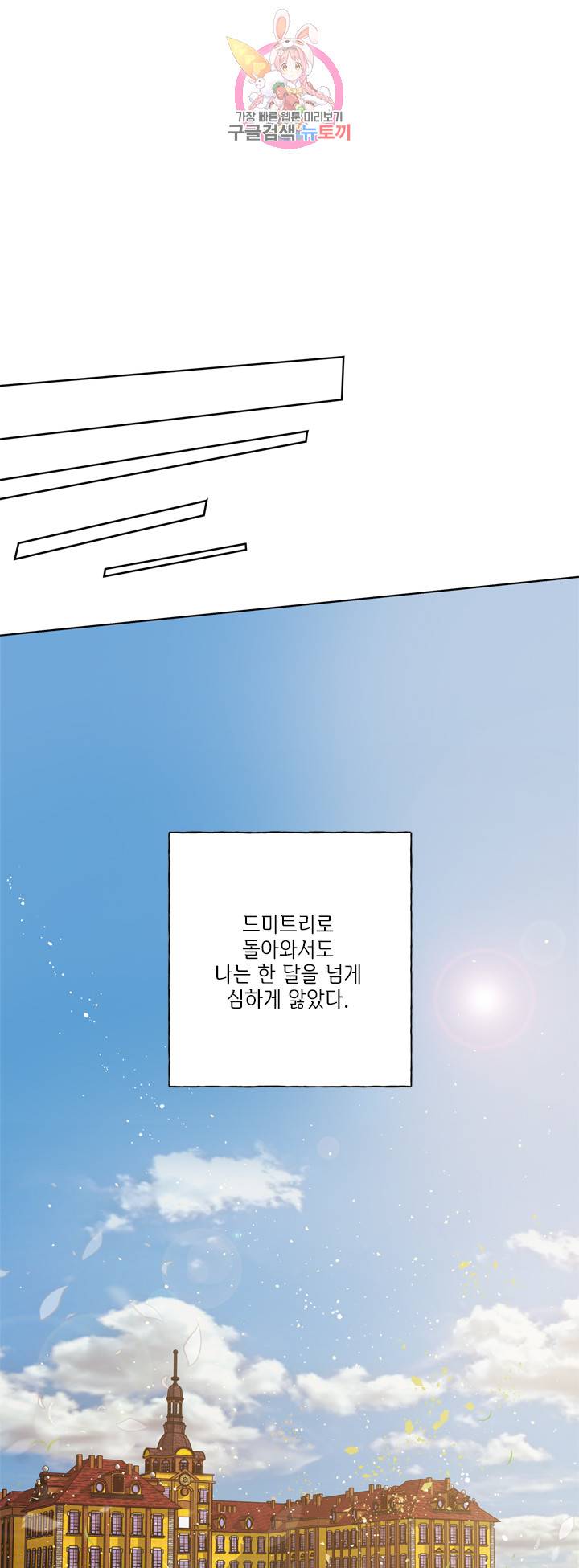 금발의 정령사 40화 24