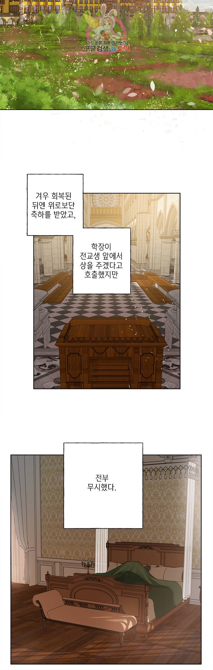 금발의 정령사 40화 25