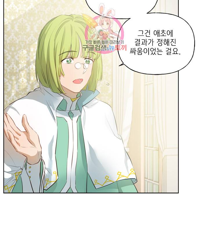금발의 정령사 40화 29