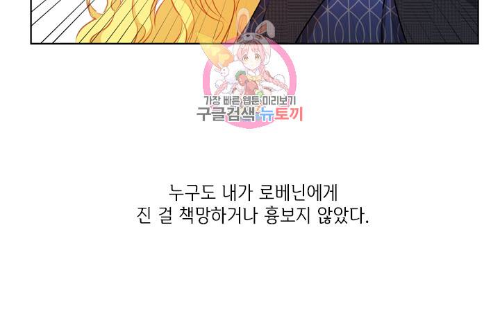 금발의 정령사 40화 31