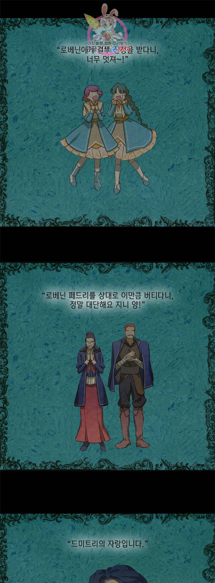 금발의 정령사 40화 32