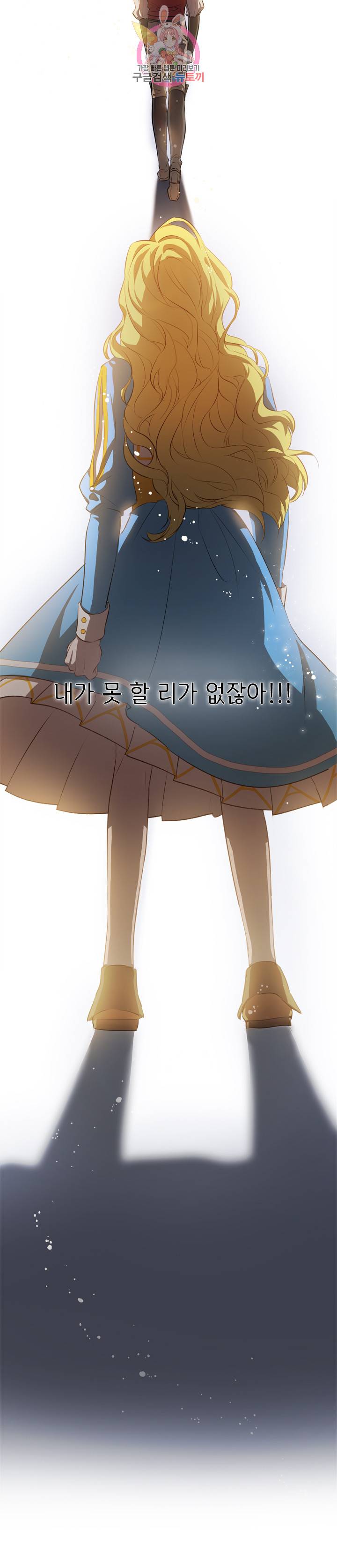 금발의 정령사 40화 41