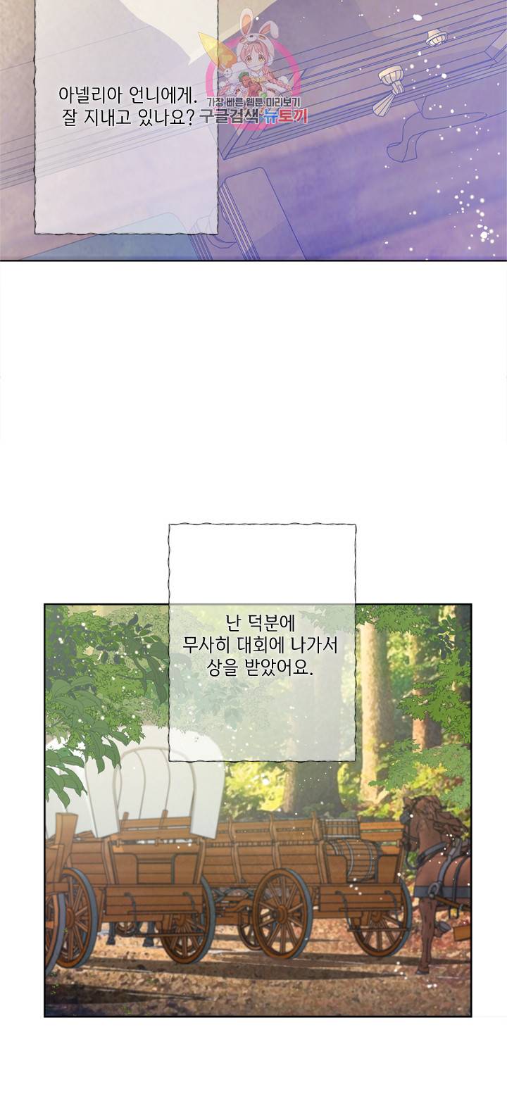 금발의 정령사 40화 43