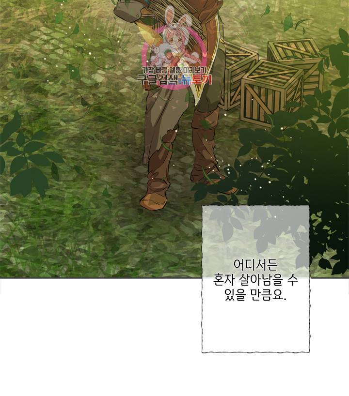 금발의 정령사 40화 45