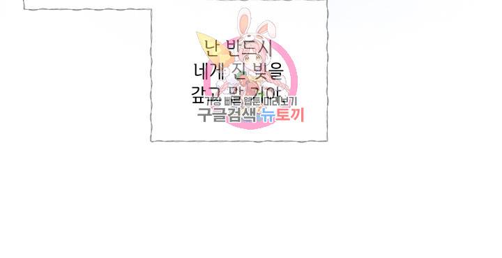금발의 정령사 40화 49
