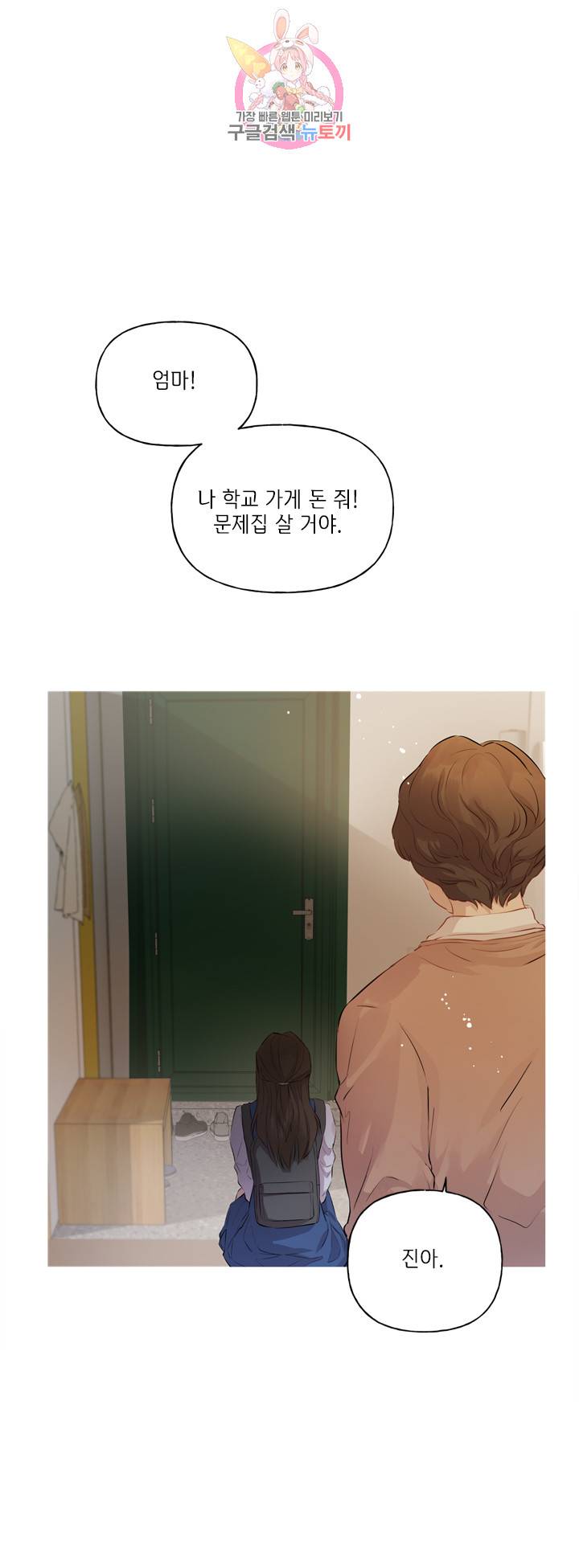 금발의 정령사 40화 52
