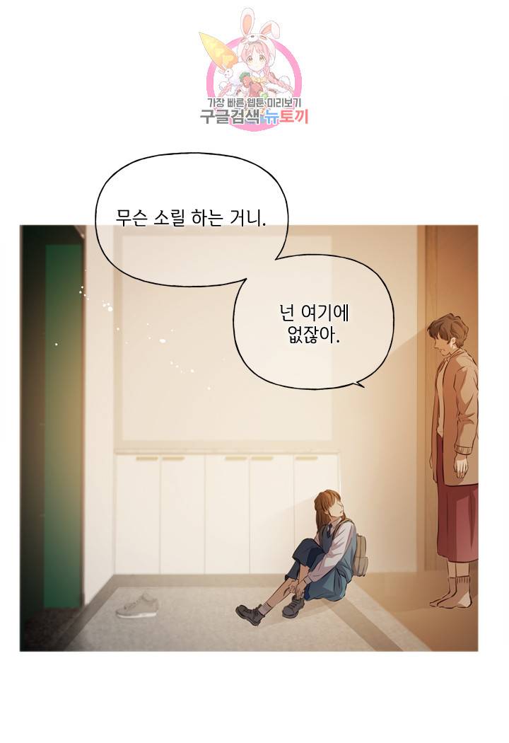 금발의 정령사 40화 53