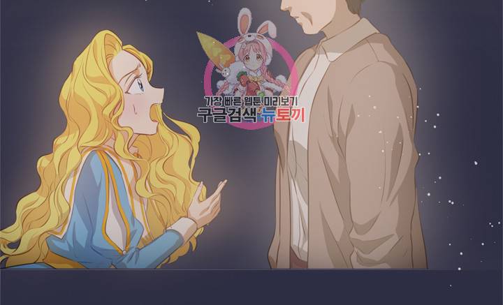 금발의 정령사 40화 55