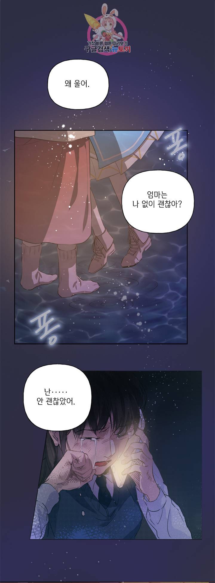 금발의 정령사 40화 58
