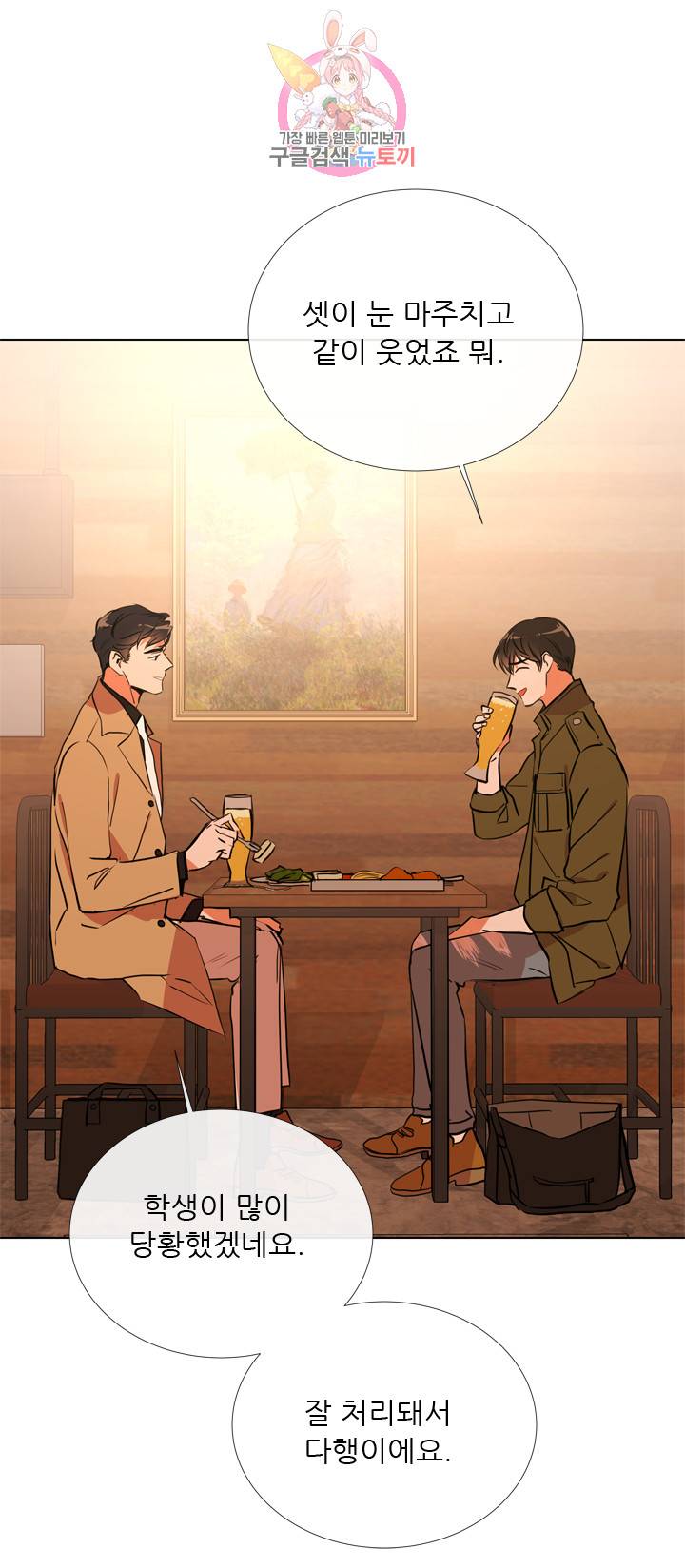 레드 캔디 36화 2