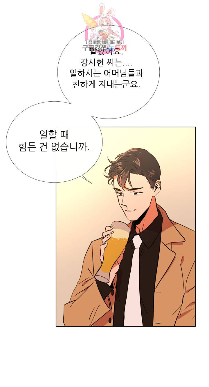 레드 캔디 36화 4