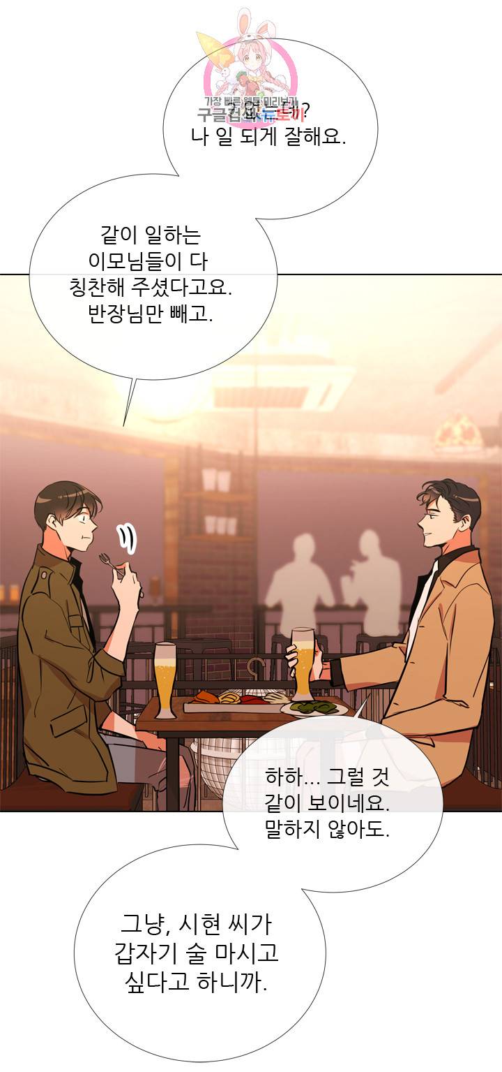레드 캔디 36화 5