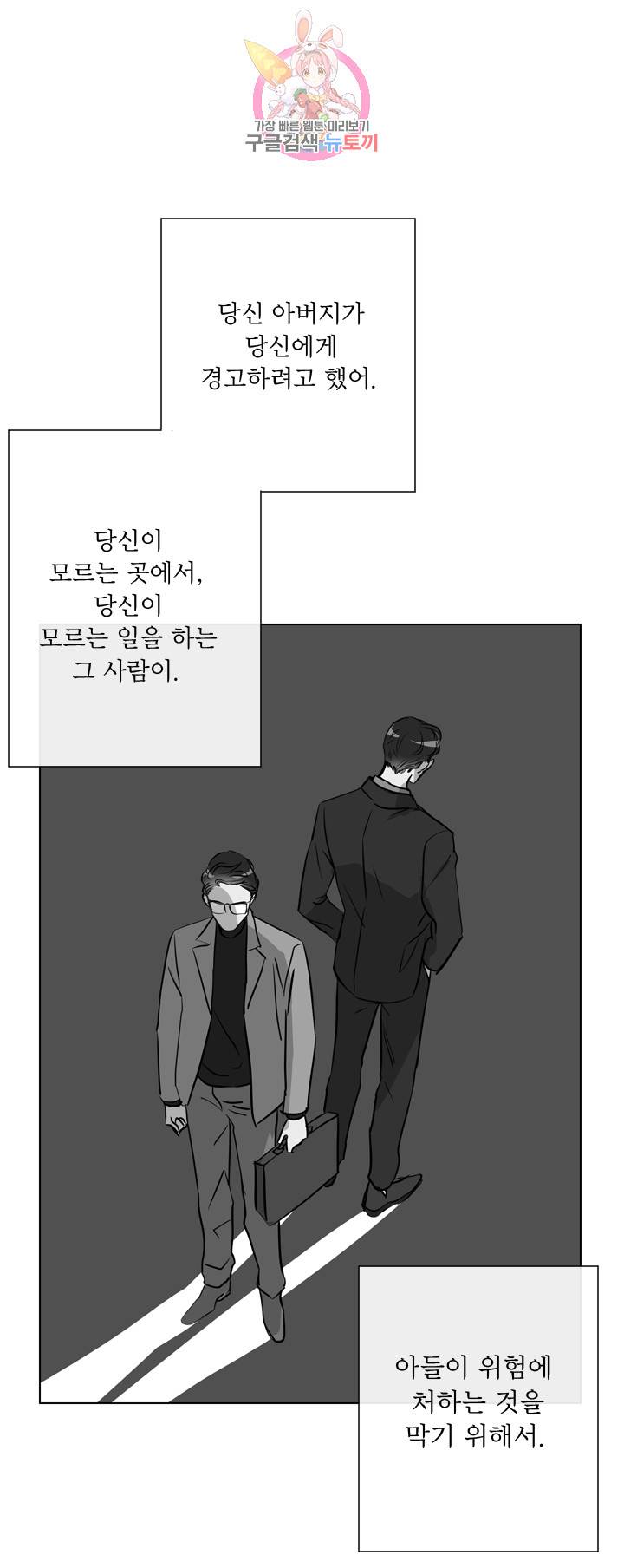 레드 캔디 36화 7