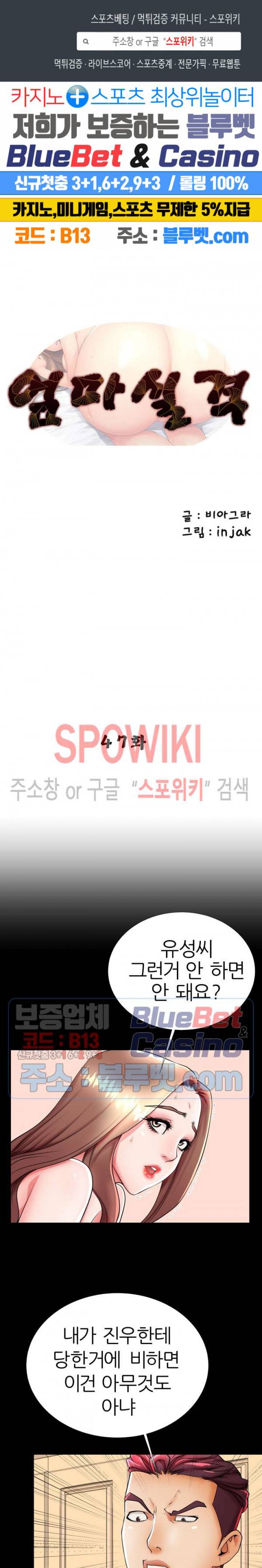 엄마실격 47화 1
