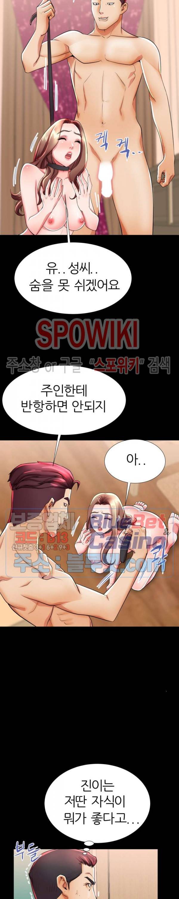 엄마실격 47화 4