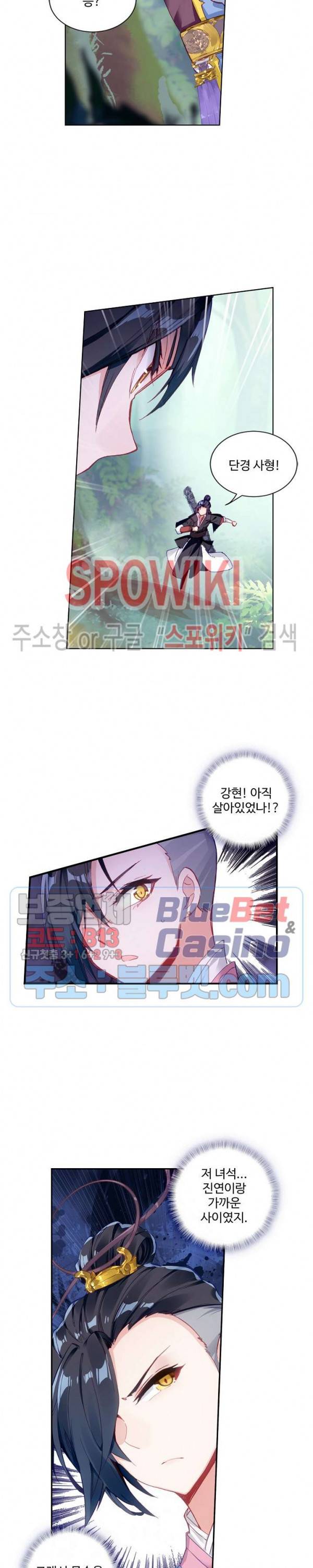 창궁방 : 불멸의 신화 20화 3