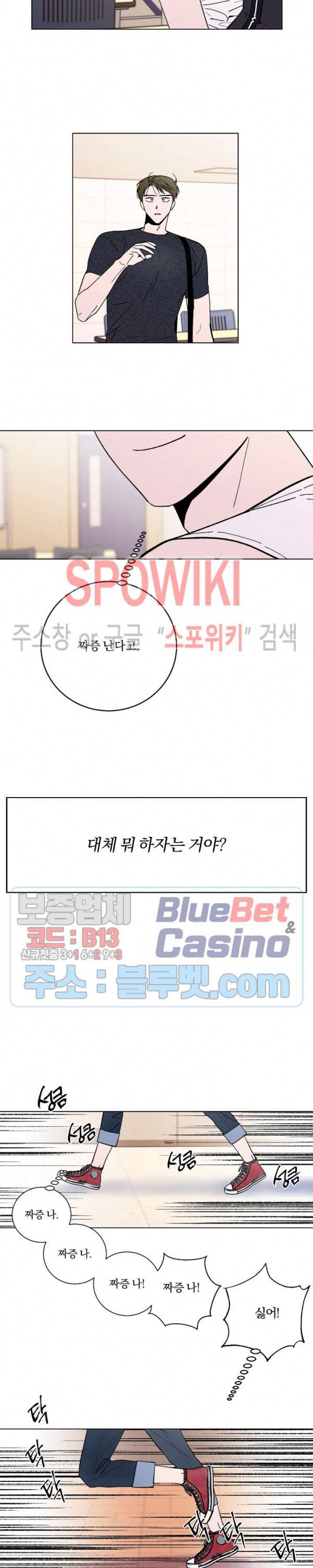 착각은 자유 50화 4