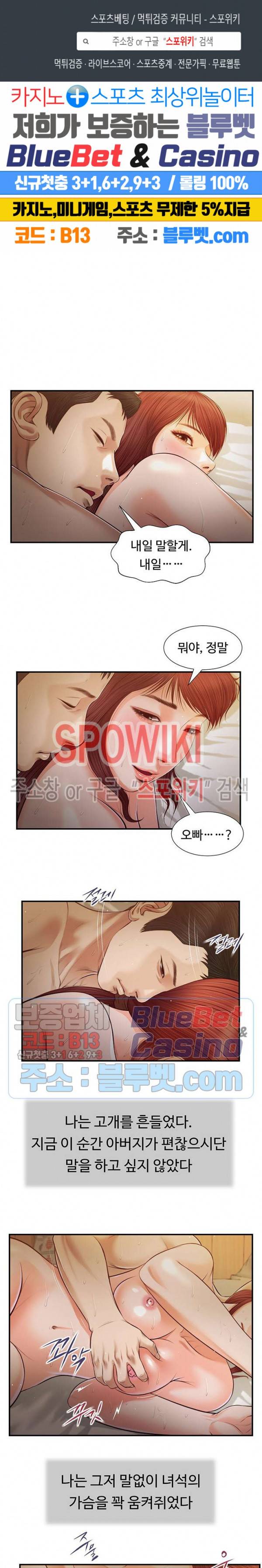 첩 98화 1