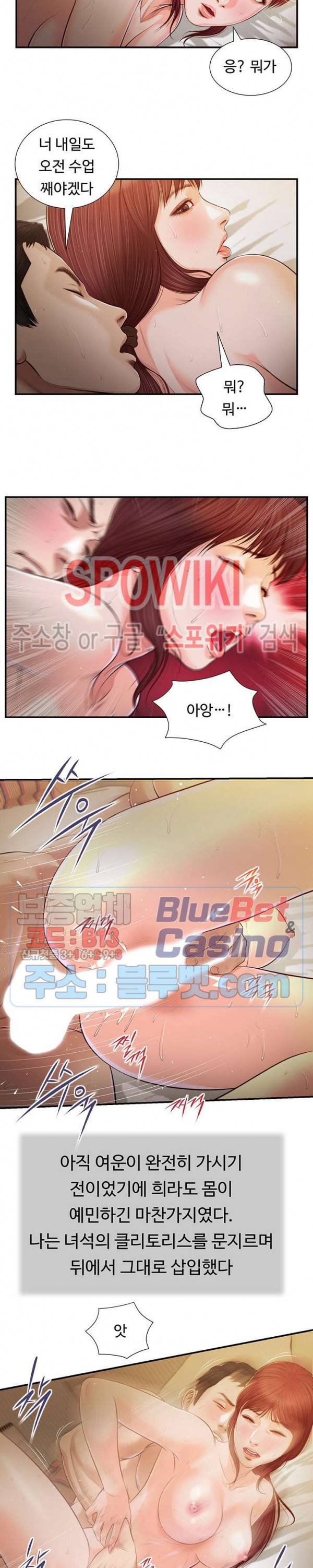 첩 98화 3