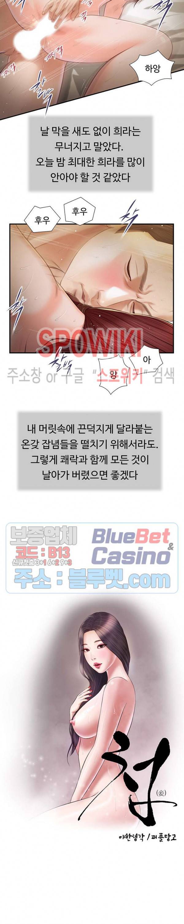 첩 98화 4