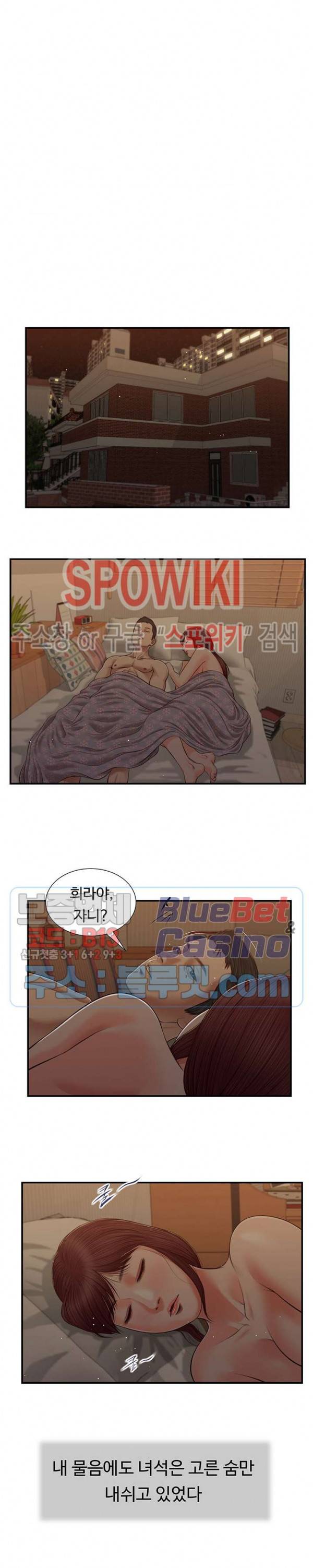 첩 98화 5