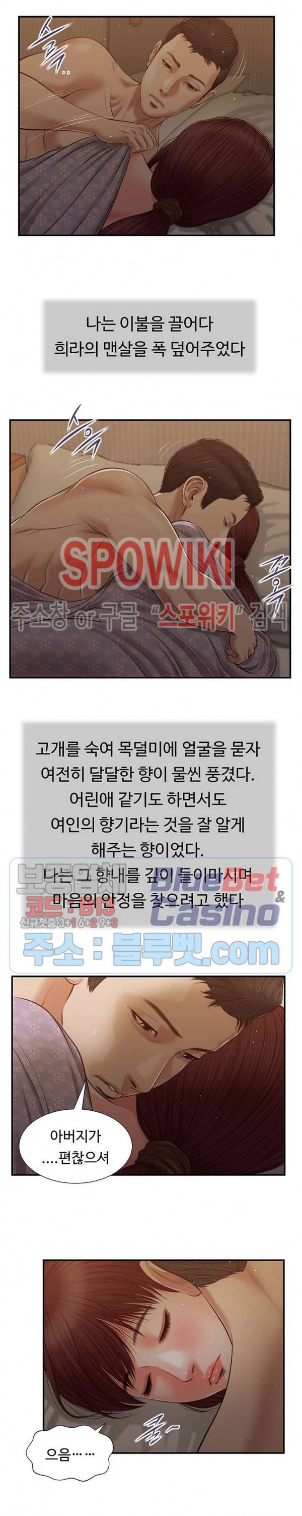 첩 98화 6
