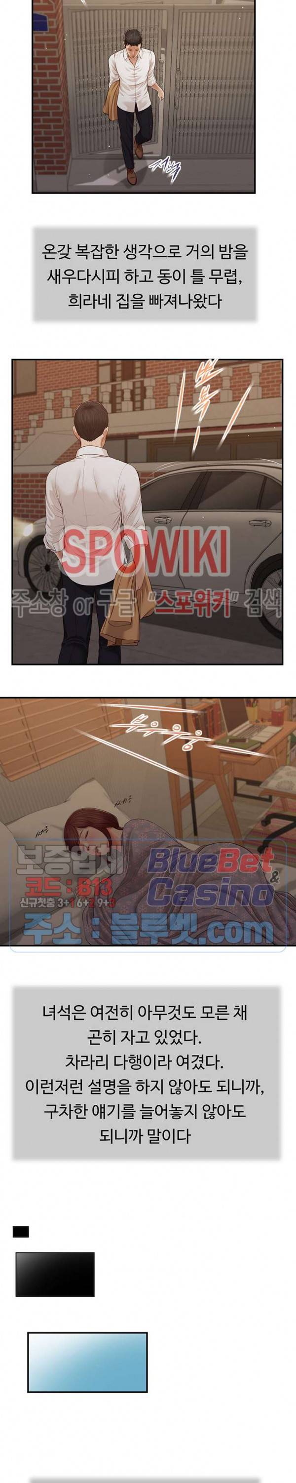 첩 98화 8