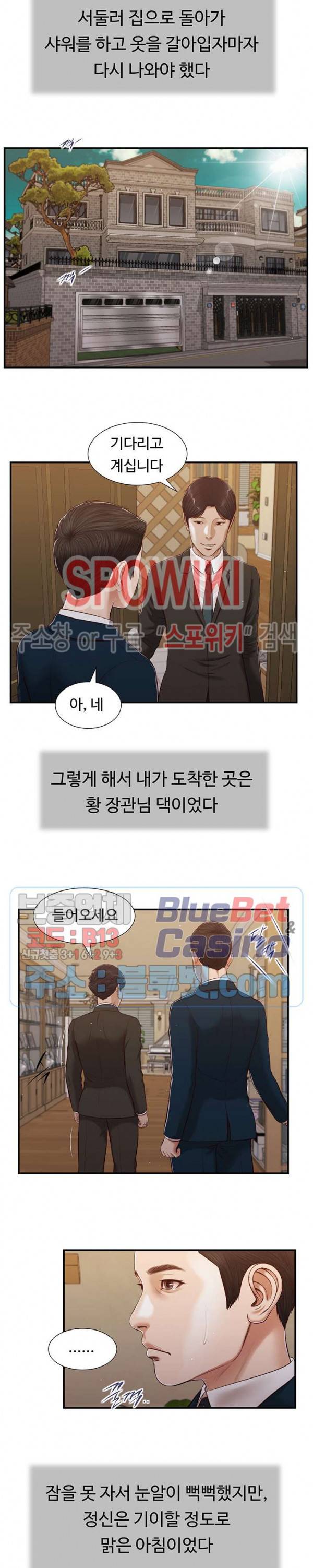 첩 98화 9