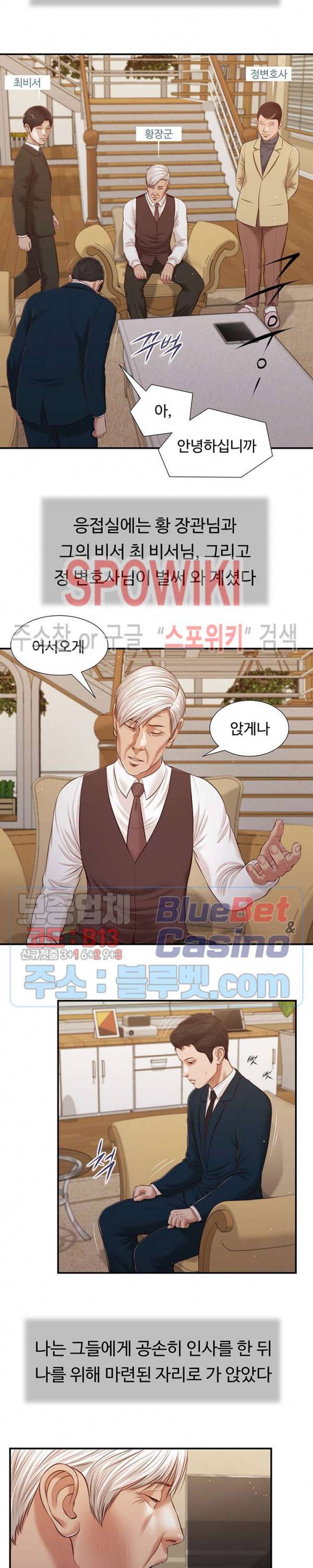 첩 98화 10