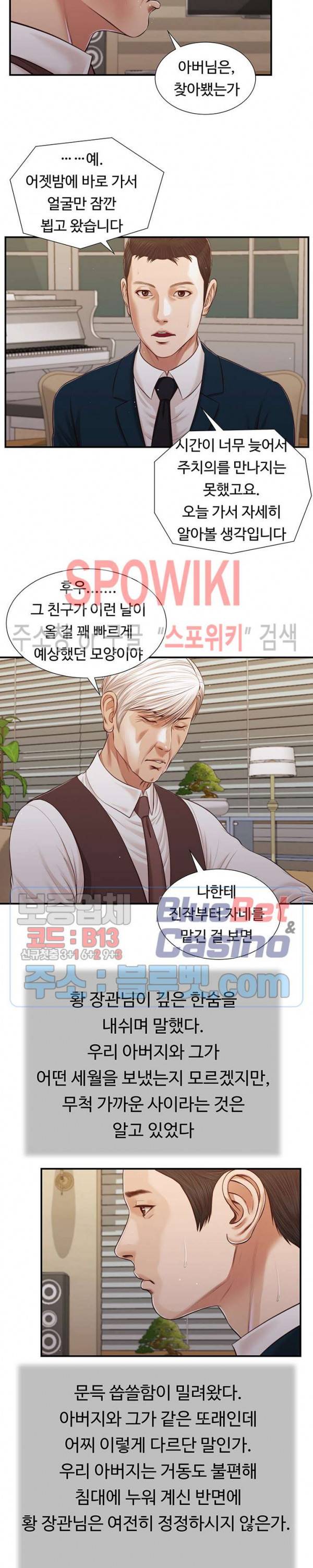 첩 98화 11