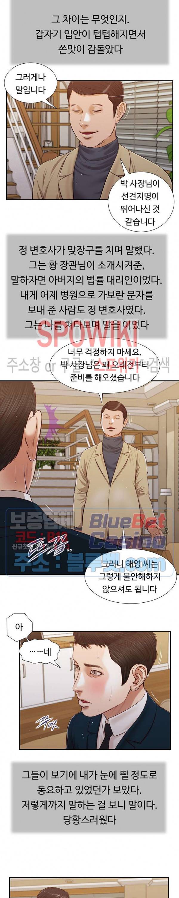 첩 98화 12
