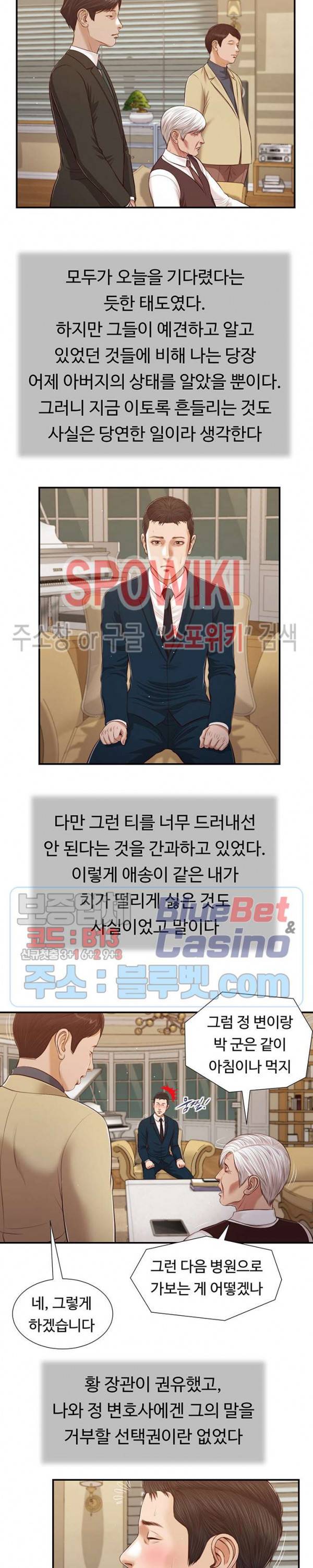 첩 98화 13