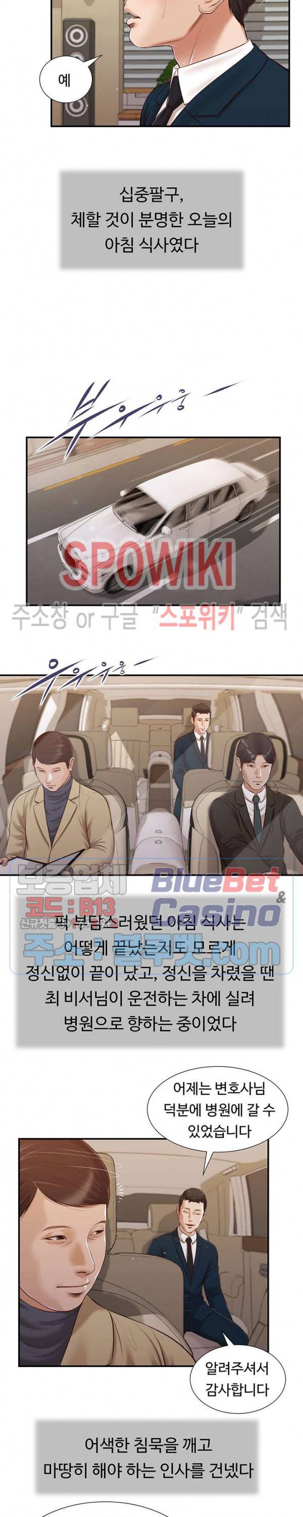 첩 98화 14