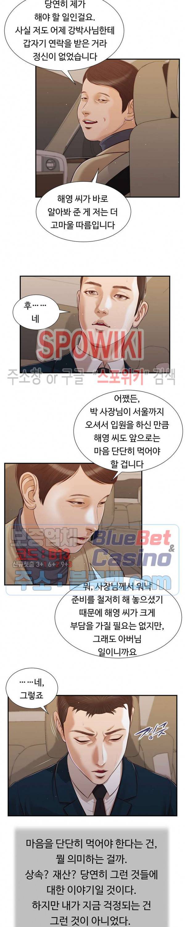 첩 98화 15