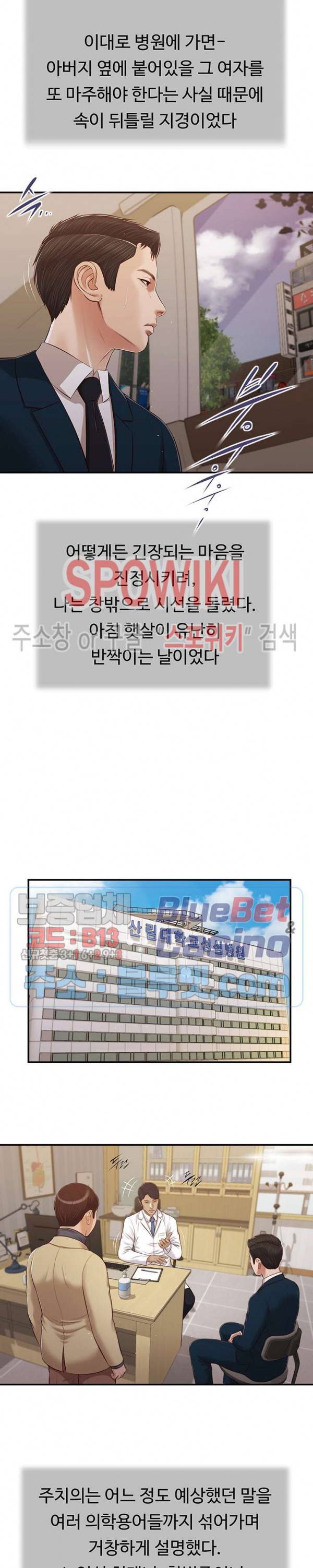 첩 98화 16