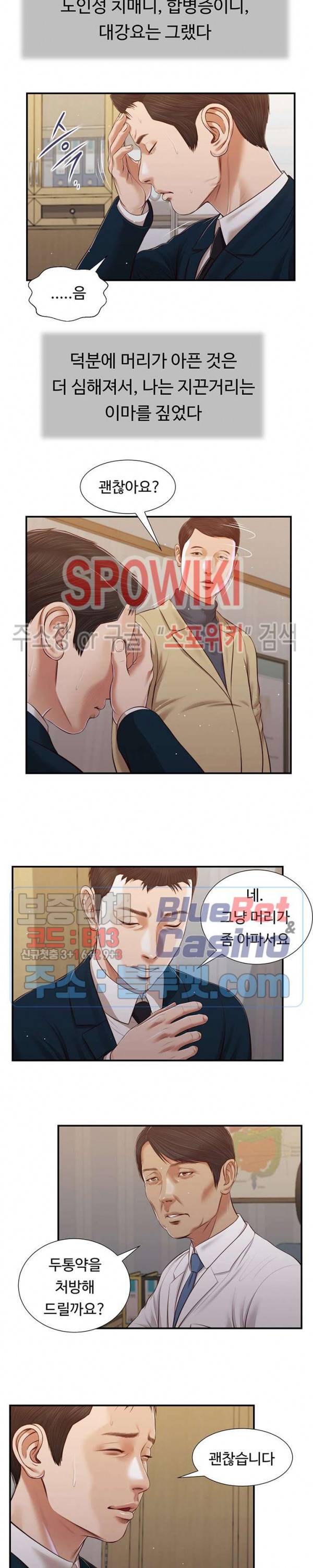 첩 98화 17