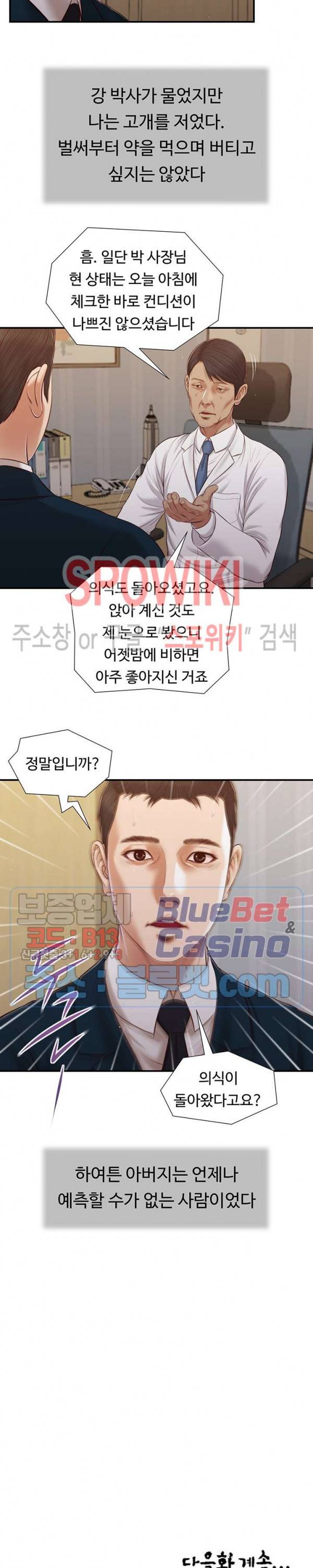 첩 98화 18