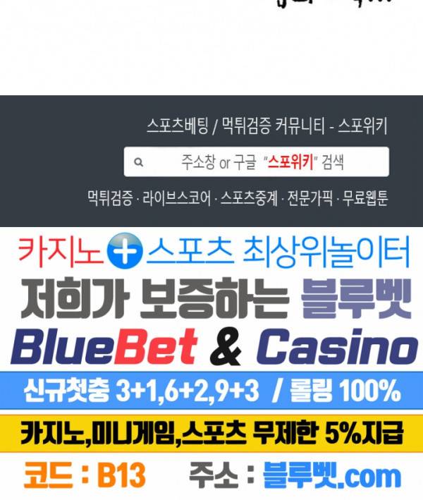 첩 98화 19