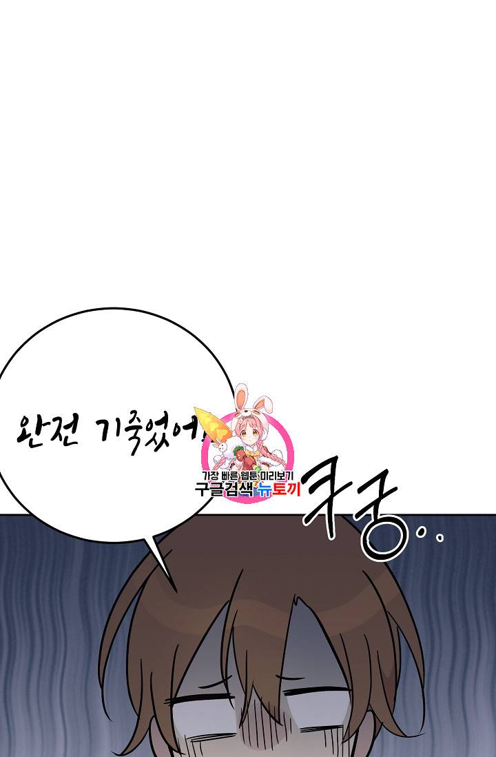 우리 삼촌은 월드스타 44화 1